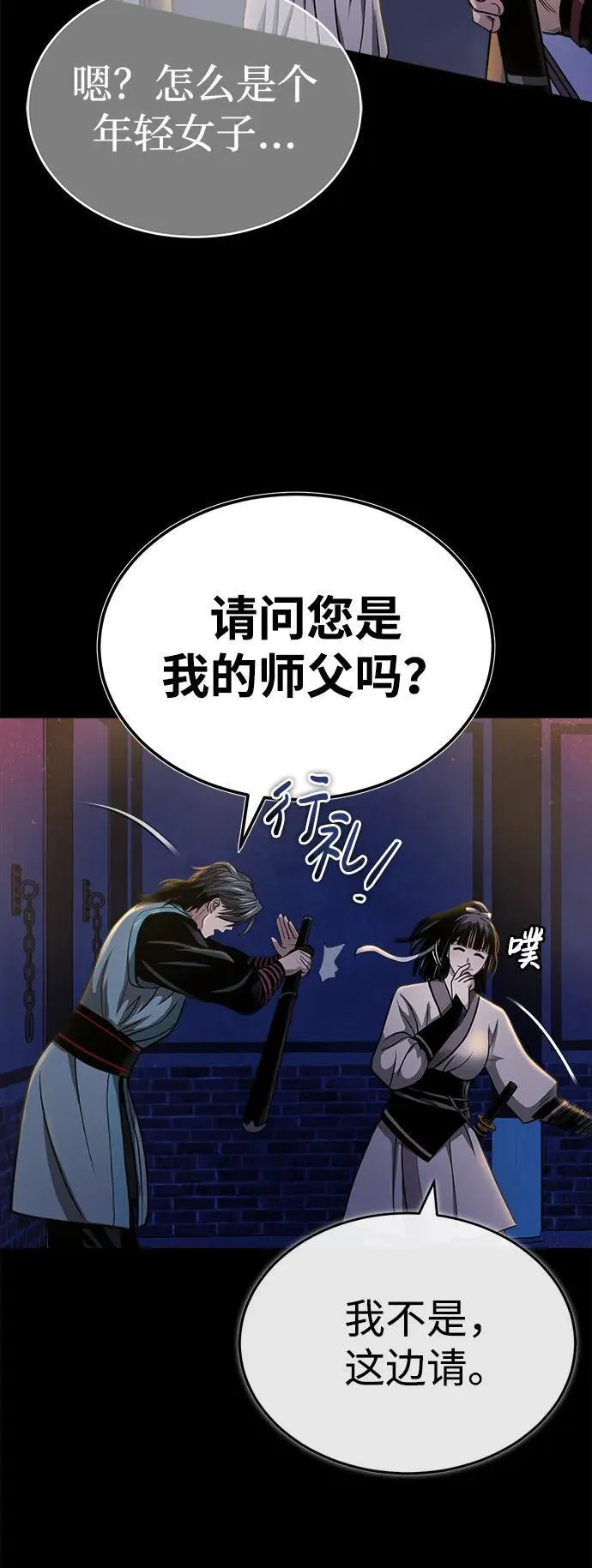 魔道重生录有小说吗漫画,[第8话] 无法逃避的命运17图