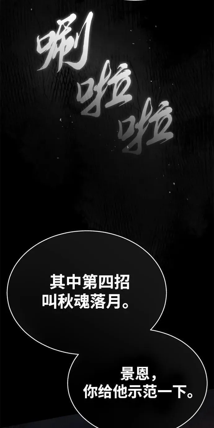 魔道重生录有小说吗漫画,[第8话] 无法逃避的命运23图