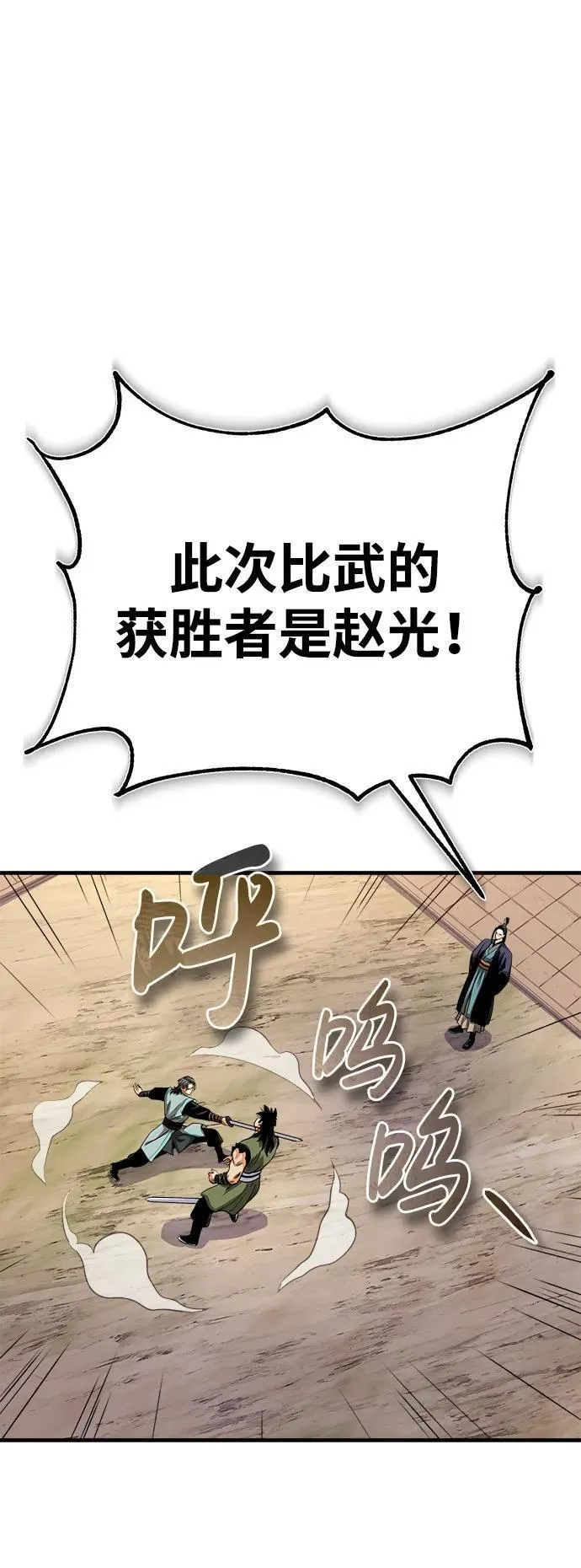 魔道重生录有小说吗漫画,[第8话] 无法逃避的命运41图