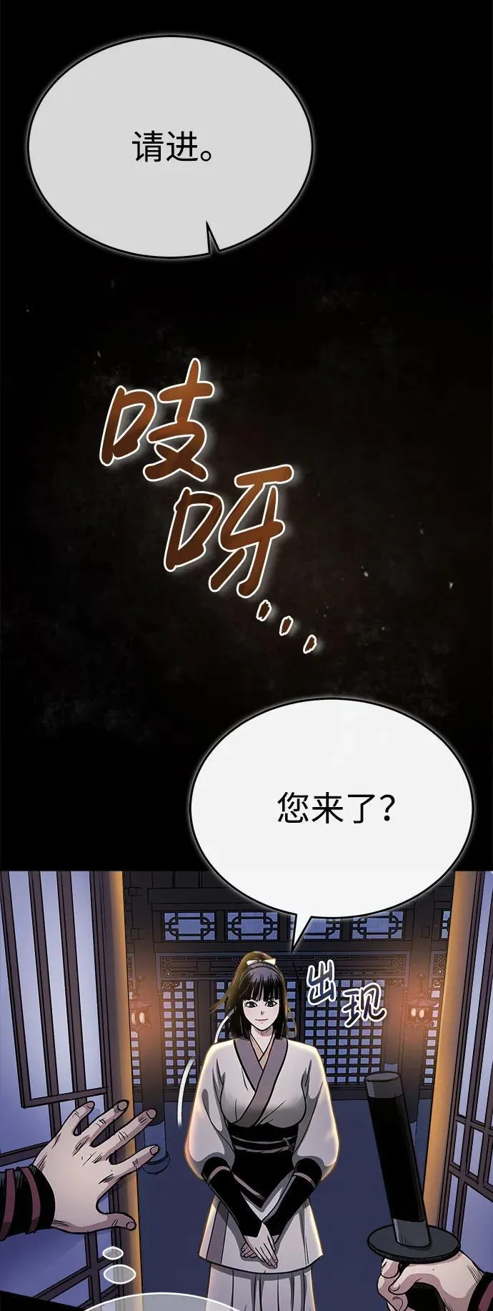 魔道重生录有小说吗漫画,[第8话] 无法逃避的命运16图