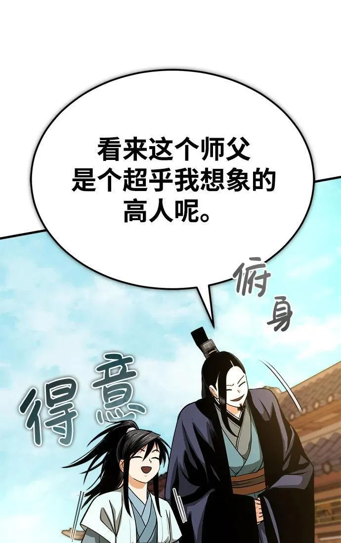 魔道重生录有小说吗漫画,[第8话] 无法逃避的命运49图