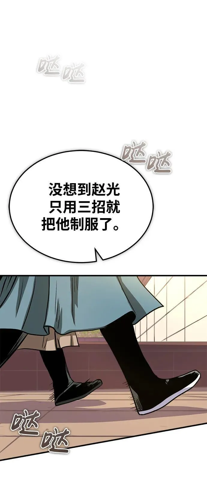 魔道重生录有小说吗漫画,[第8话] 无法逃避的命运48图