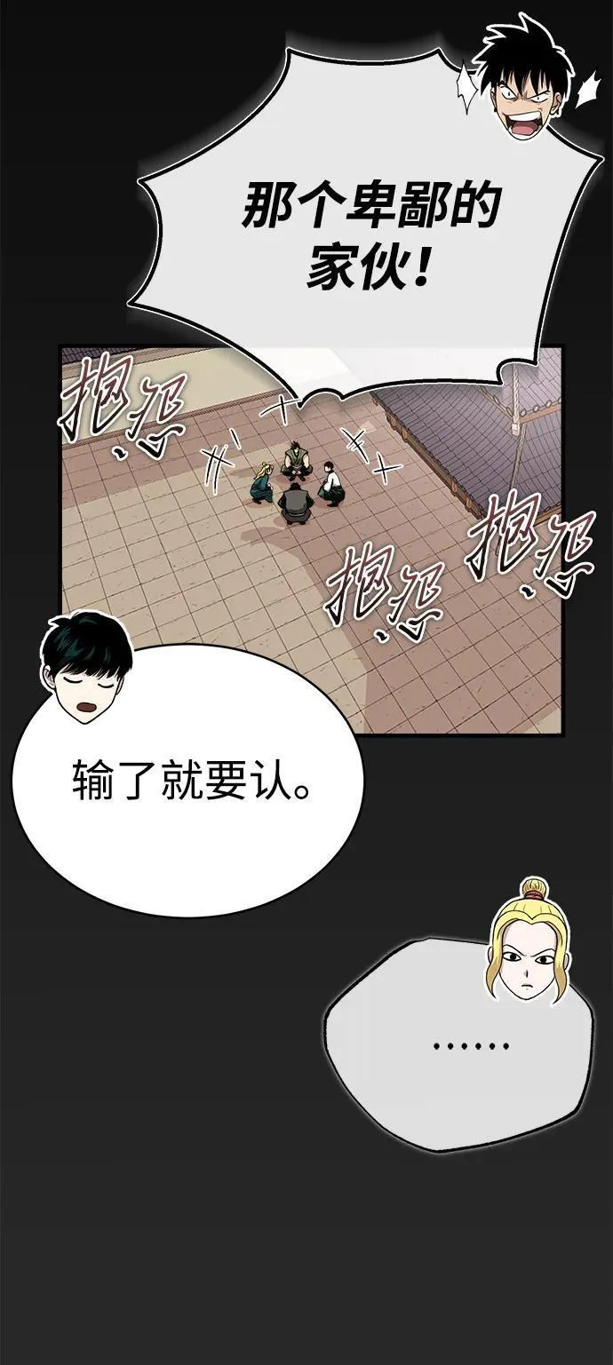 魔道重生录有小说吗漫画,[第9话] 一步一步18图