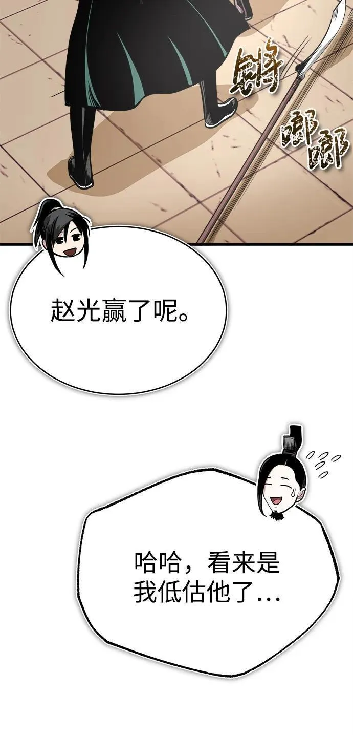 魔道重生录有小说吗漫画,[第9话] 一步一步40图