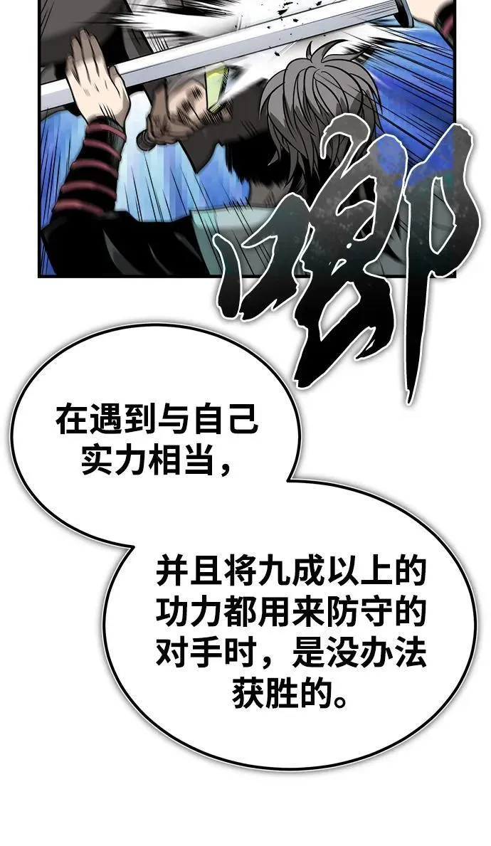 魔道重生录有小说吗漫画,[第9话] 一步一步30图