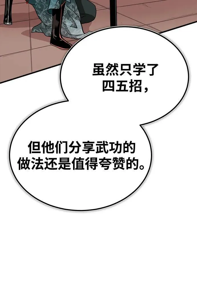 魔道重生录有小说吗漫画,[第9话] 一步一步27图