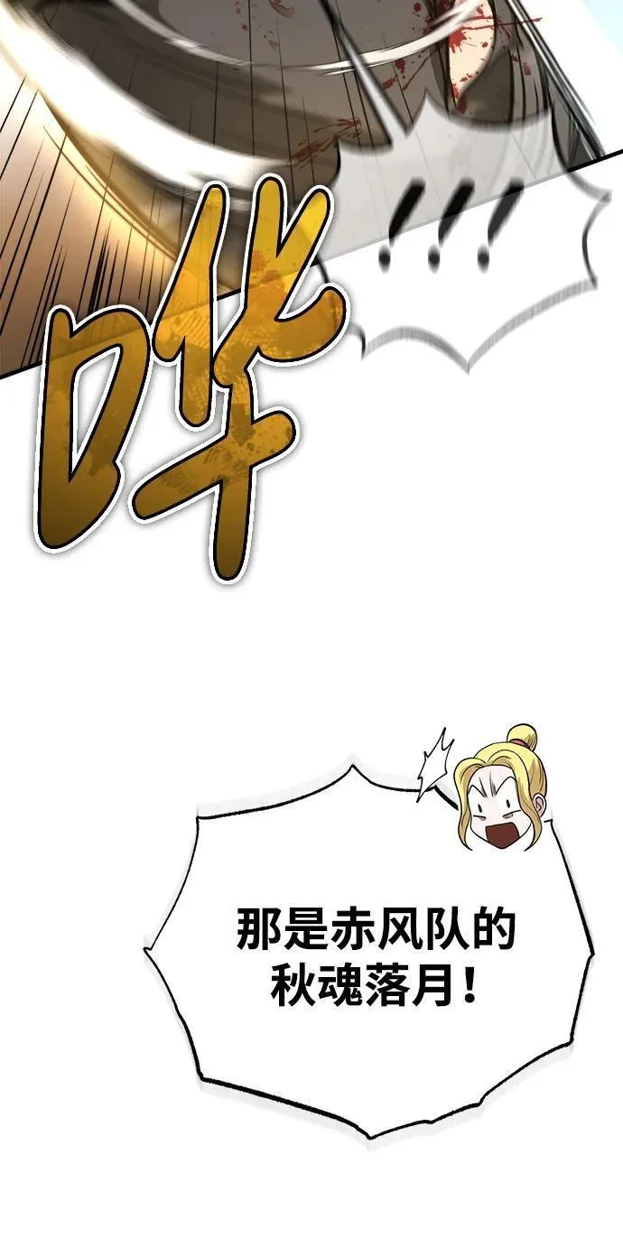 魔道重生录有小说吗漫画,[第9话] 一步一步34图