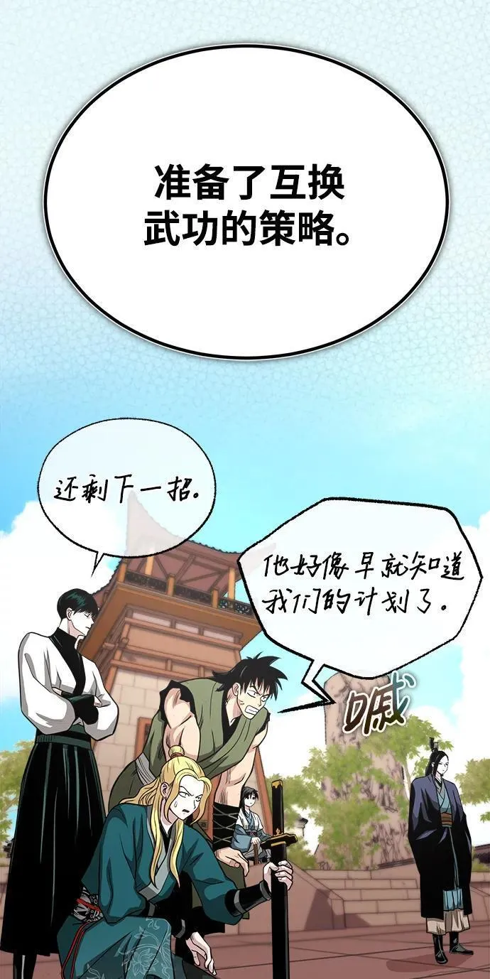 魔道重生录有小说吗漫画,[第9话] 一步一步26图