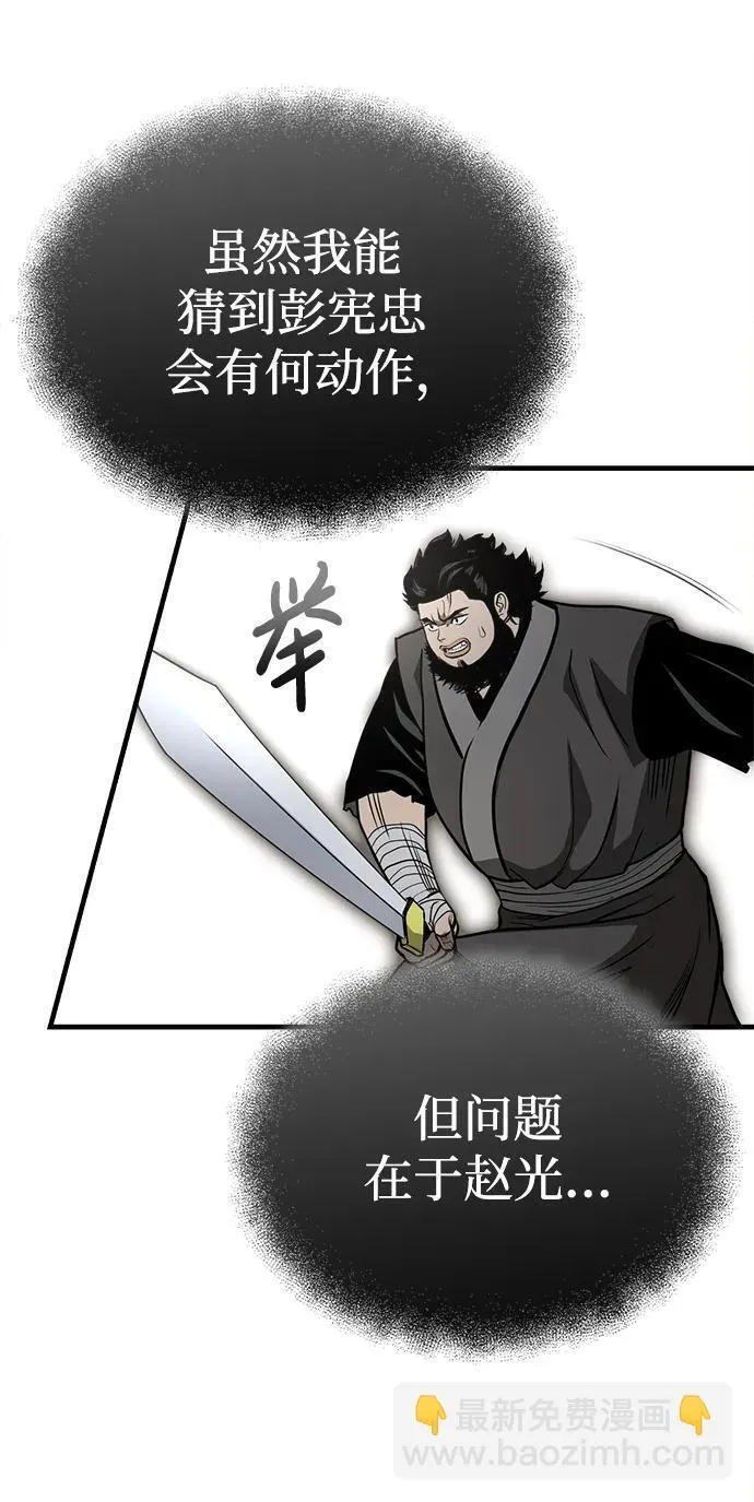 魔道重生录有小说吗漫画,[第9话] 一步一步3图