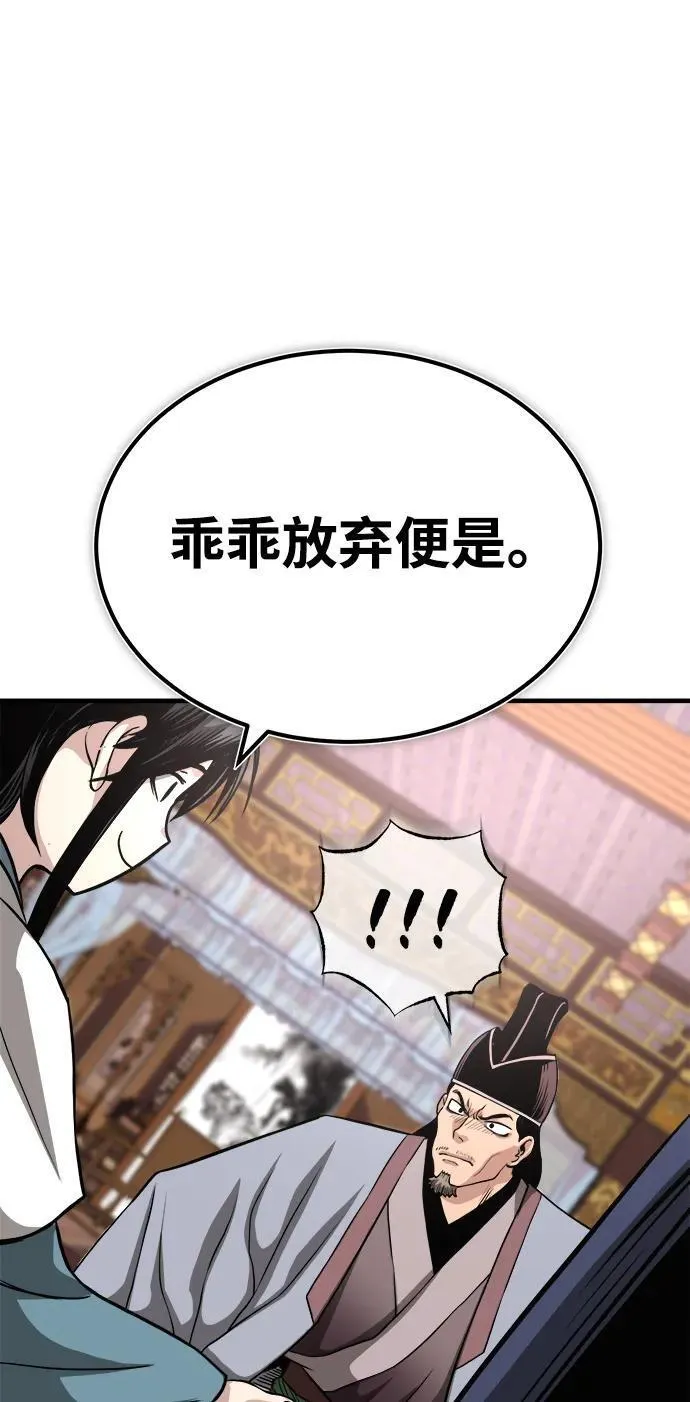 魔道重生录有小说吗漫画,[第10话] 孙膑的三驷法27图