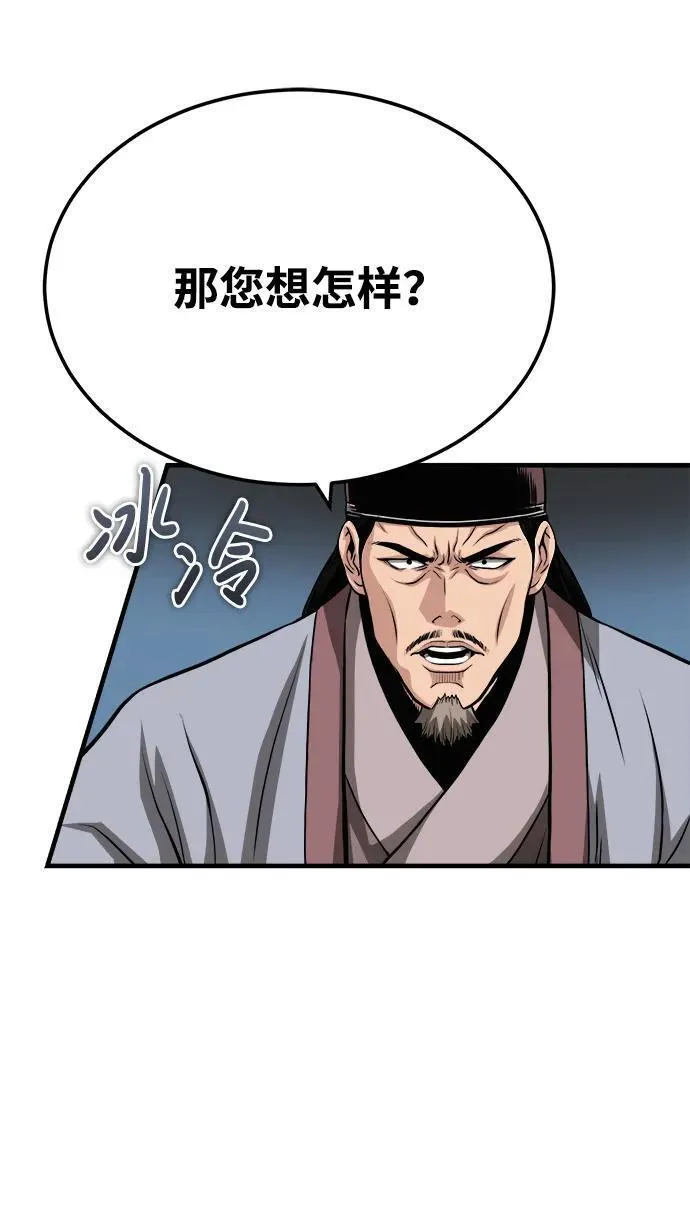 魔道重生录有小说吗漫画,[第10话] 孙膑的三驷法24图