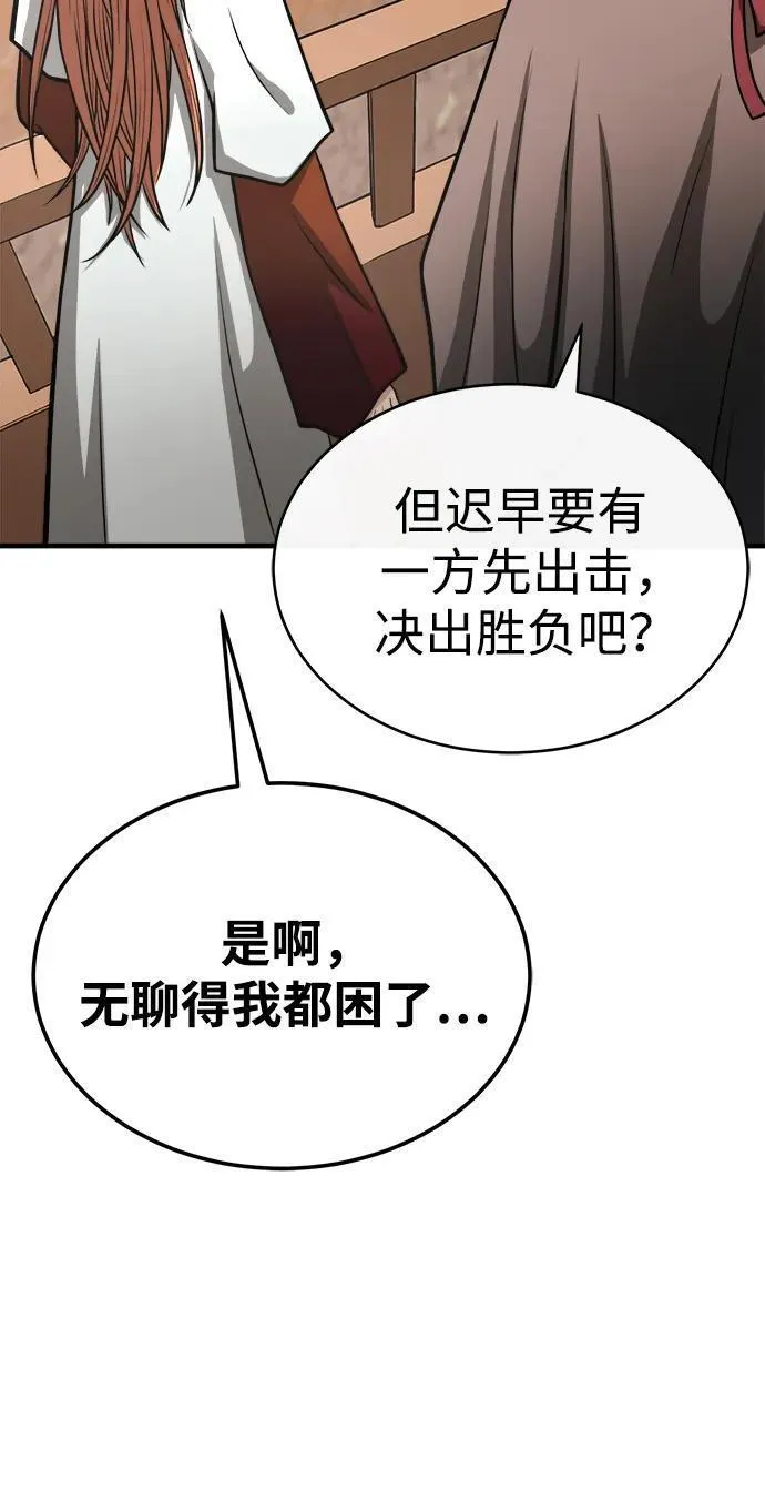 魔道重生录有小说吗漫画,[第11话] 展露的才能32图