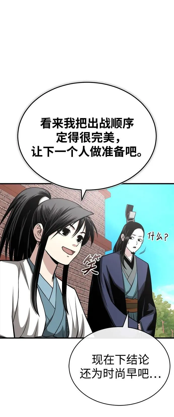 魔道重生录有小说吗漫画,[第11话] 展露的才能41图