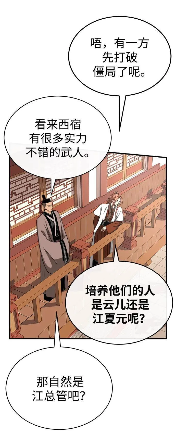 魔道重生录有小说吗漫画,[第11话] 展露的才能40图