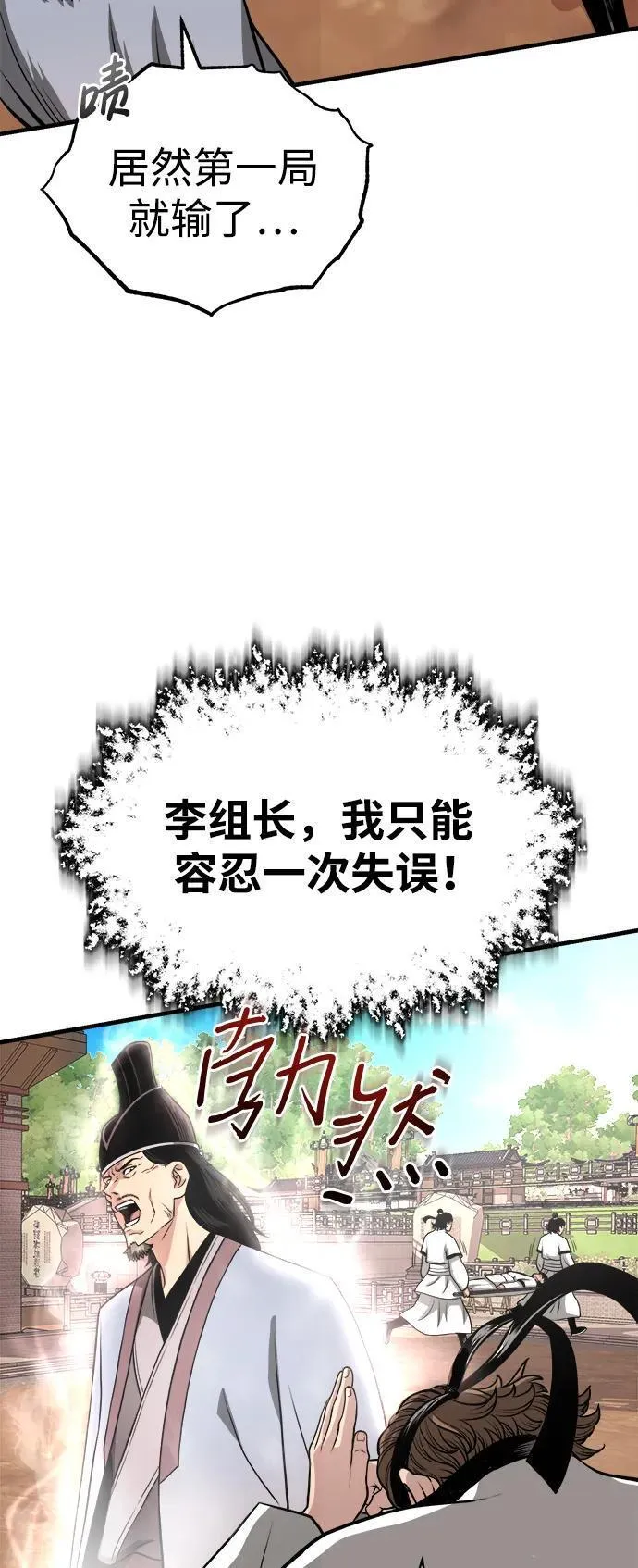 魔道重生录有小说吗漫画,[第11话] 展露的才能19图