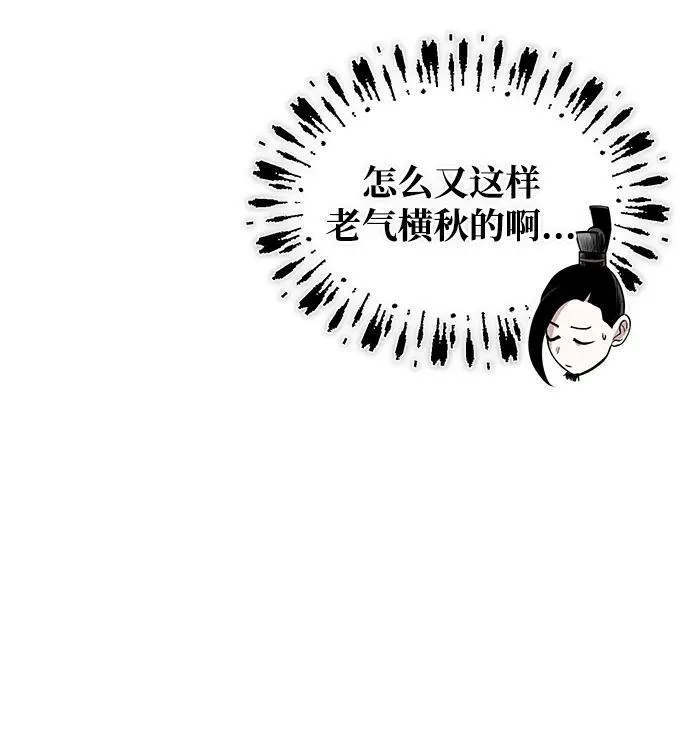 魔道重生录有小说吗漫画,[第12话] 黑影4图