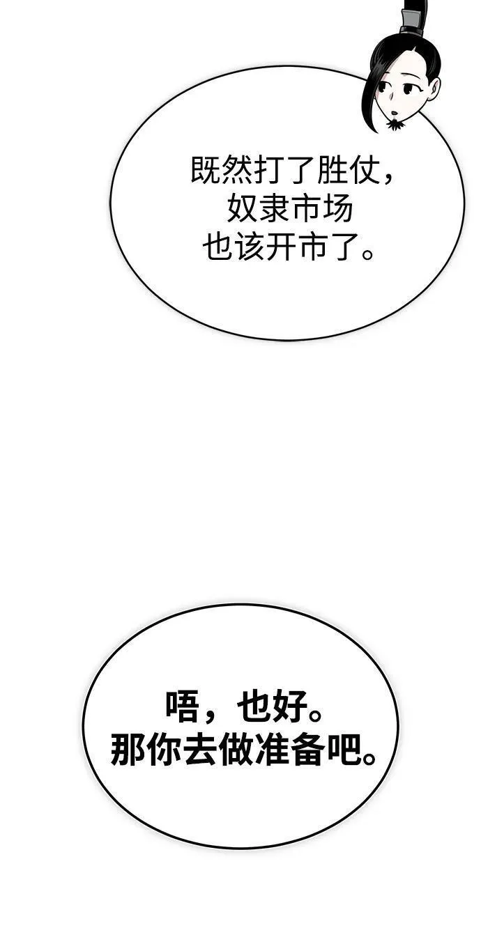 魔道重生录有小说吗漫画,[第12话] 黑影45图