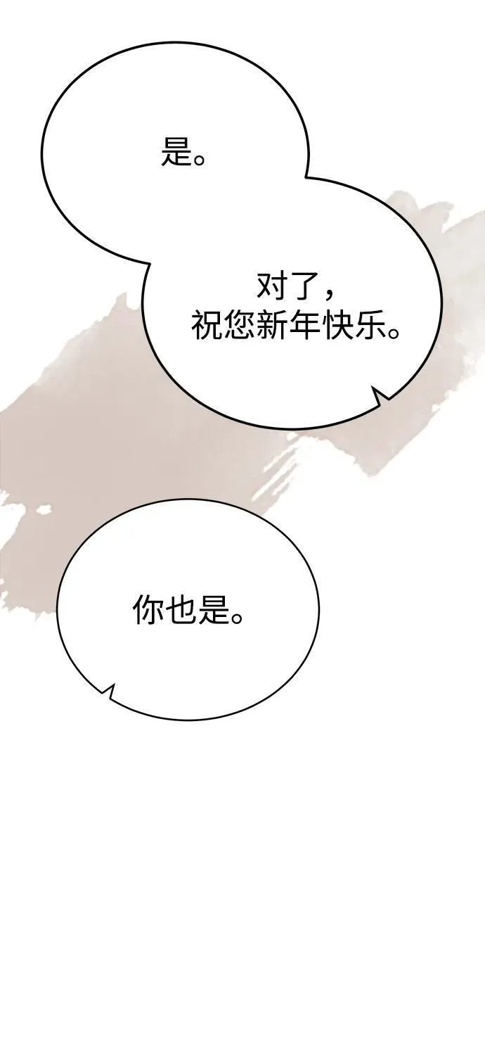 魔道重生录有小说吗漫画,[第13话] 恒山花茶11图