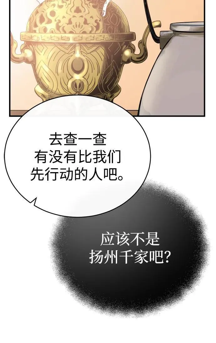 魔道重生录有小说吗漫画,[第13话] 恒山花茶10图