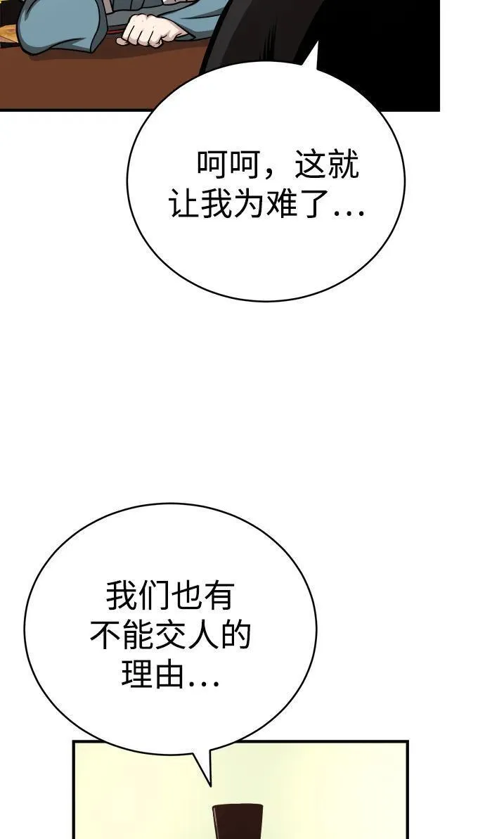 魔道重生录有小说吗漫画,[第14话] 有墨无笔25图