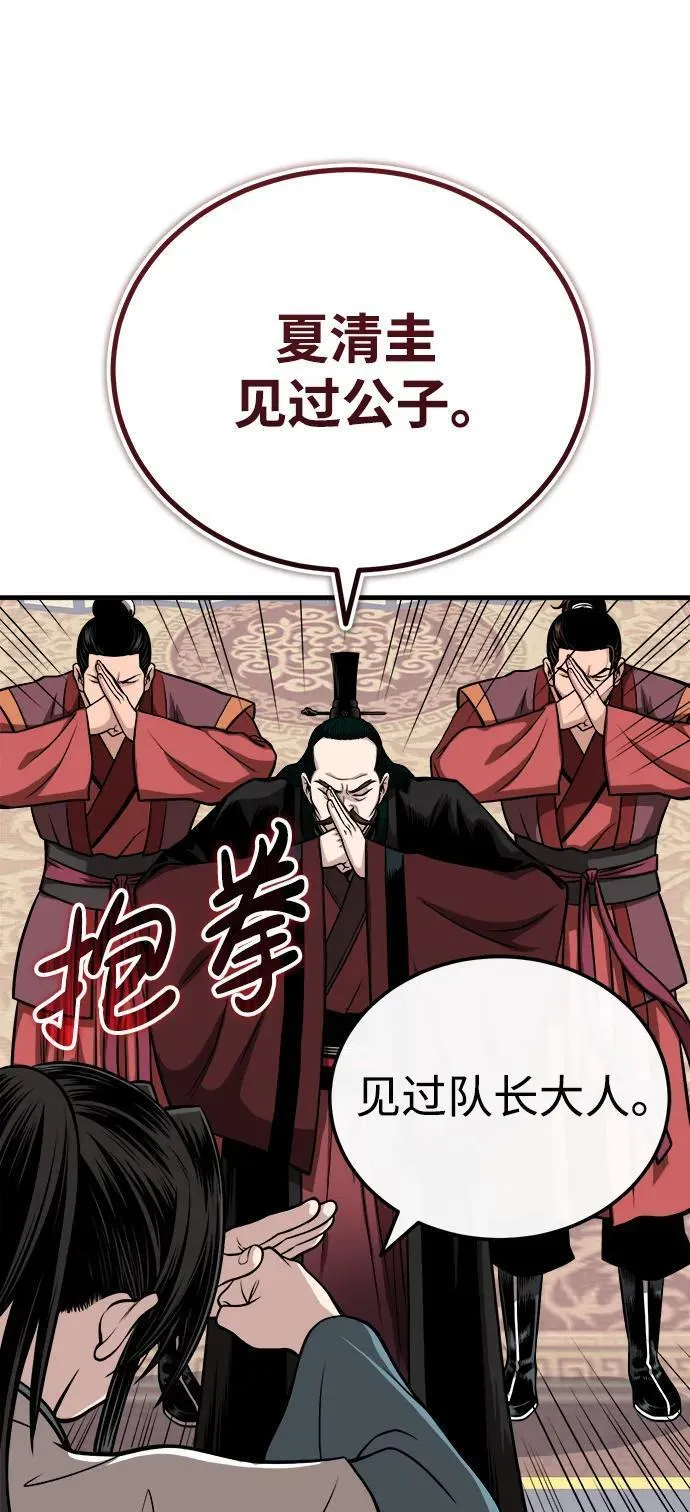 魔道重生录有小说吗漫画,[第14话] 有墨无笔19图