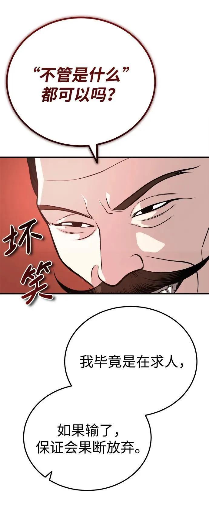 魔道重生录有小说吗漫画,[第14话] 有墨无笔31图