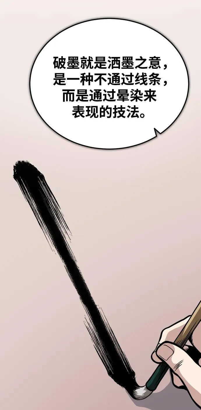 魔道重生录有小说吗漫画,[第14话] 有墨无笔49图