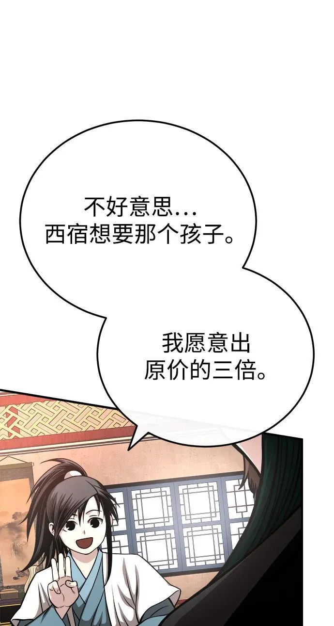 魔道重生录有小说吗漫画,[第14话] 有墨无笔24图