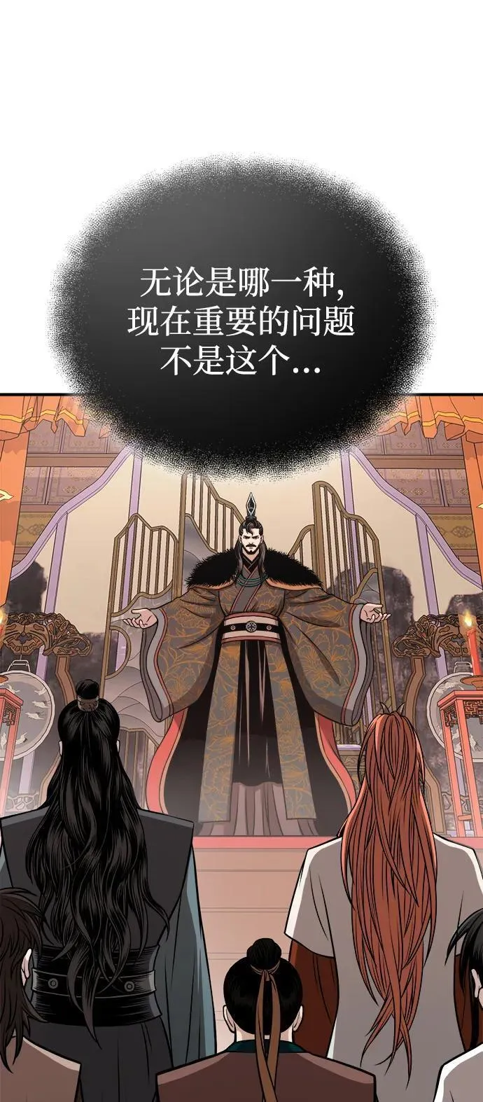 魔道重生录有小说吗漫画,[第15话] 万流归宗12图