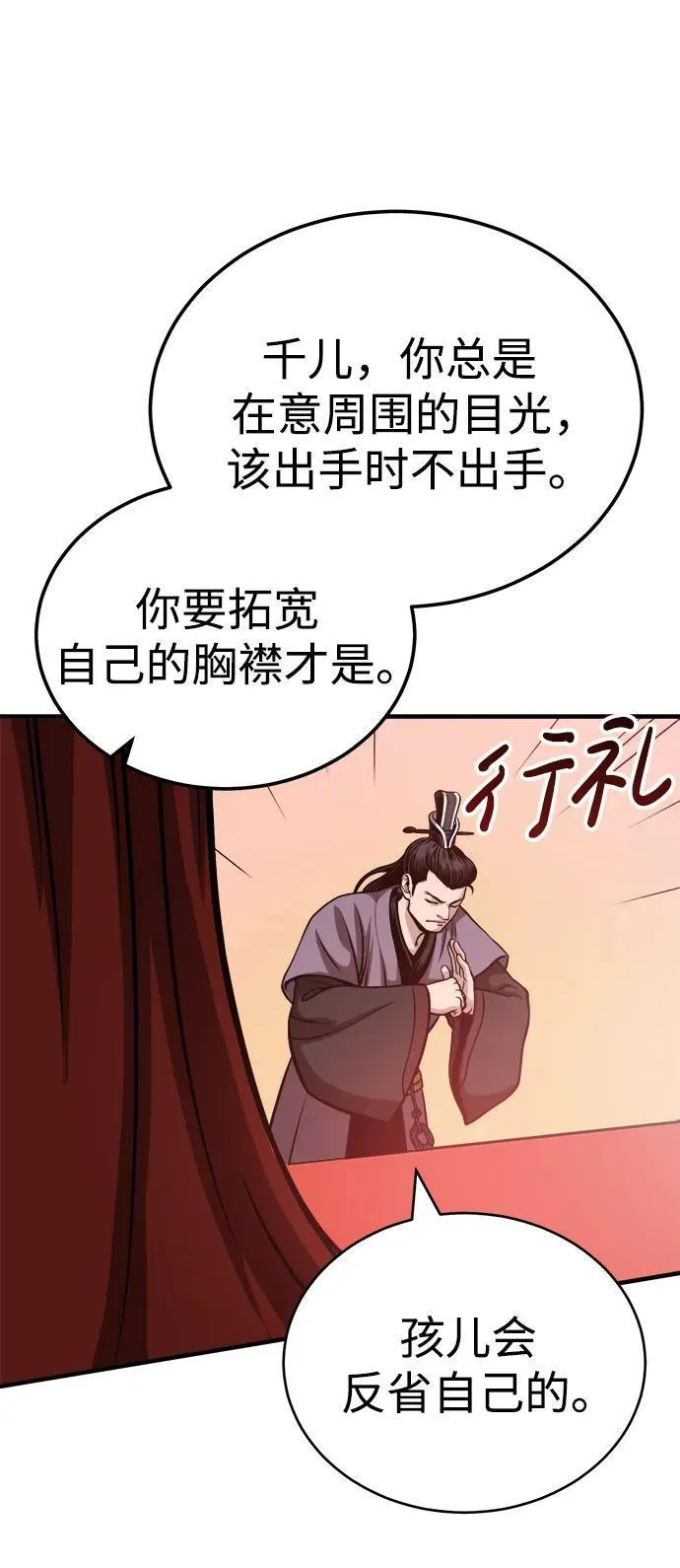 魔道重生录有小说吗漫画,[第15话] 万流归宗16图