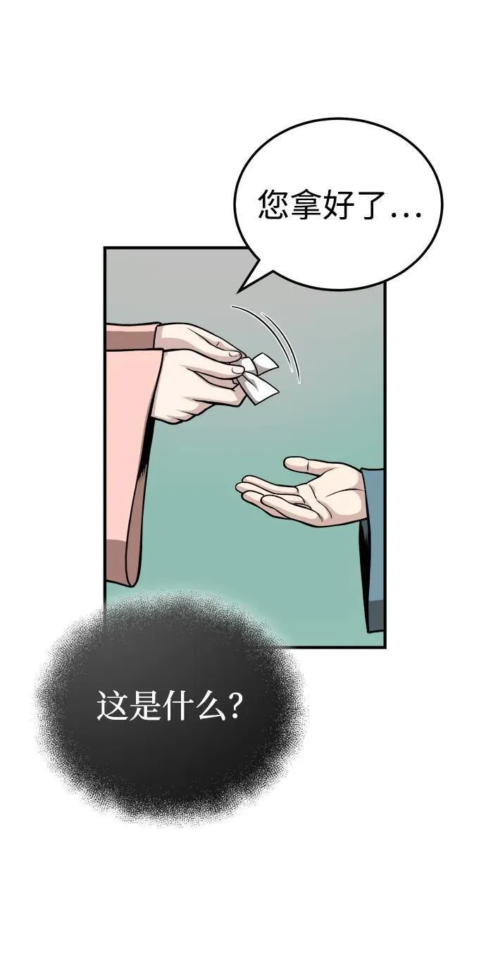 魔道重生录有小说吗漫画,[第15话] 万流归宗31图