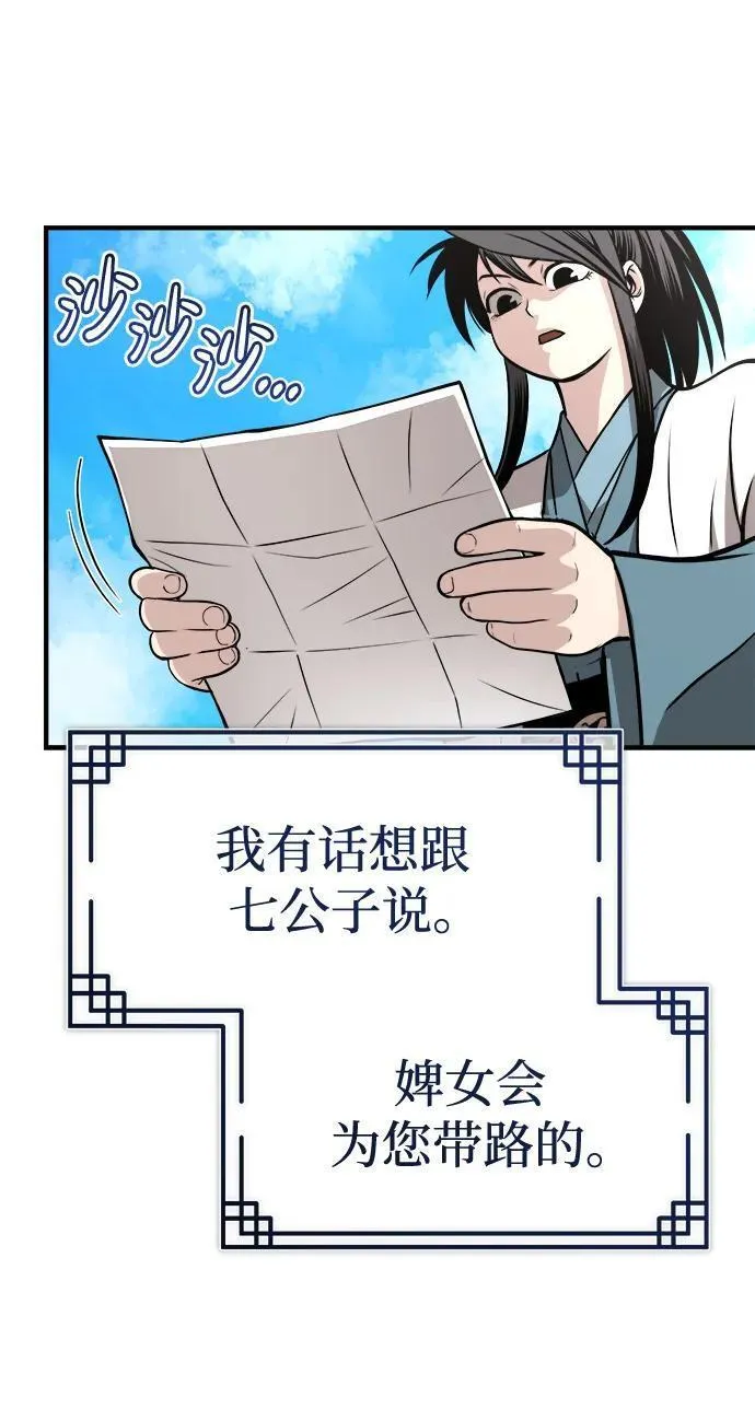 魔道重生录有小说吗漫画,[第15话] 万流归宗32图