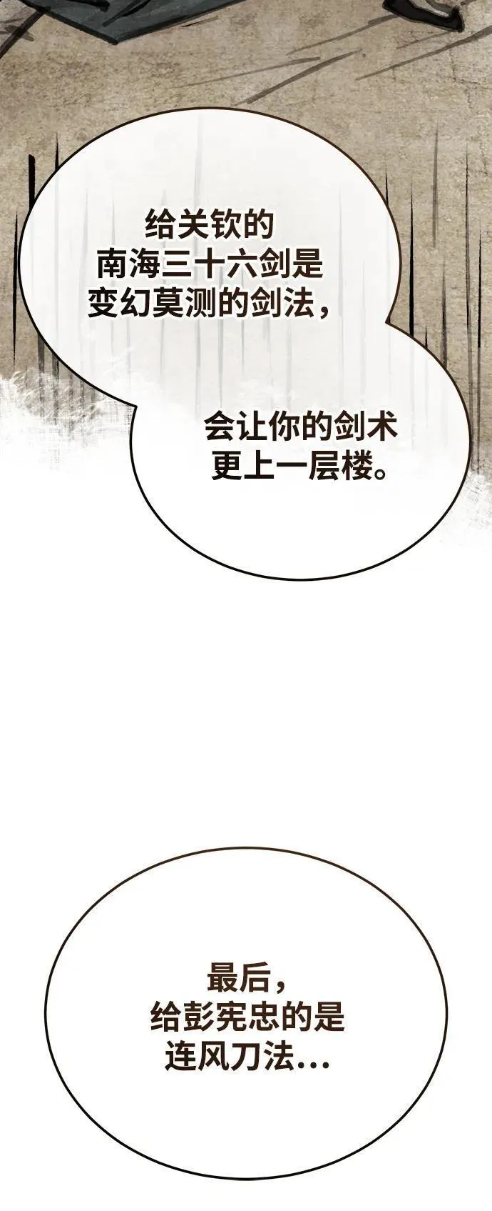 魔道重生录有小说吗漫画,[第16话] 紫明团团主司马珍31图