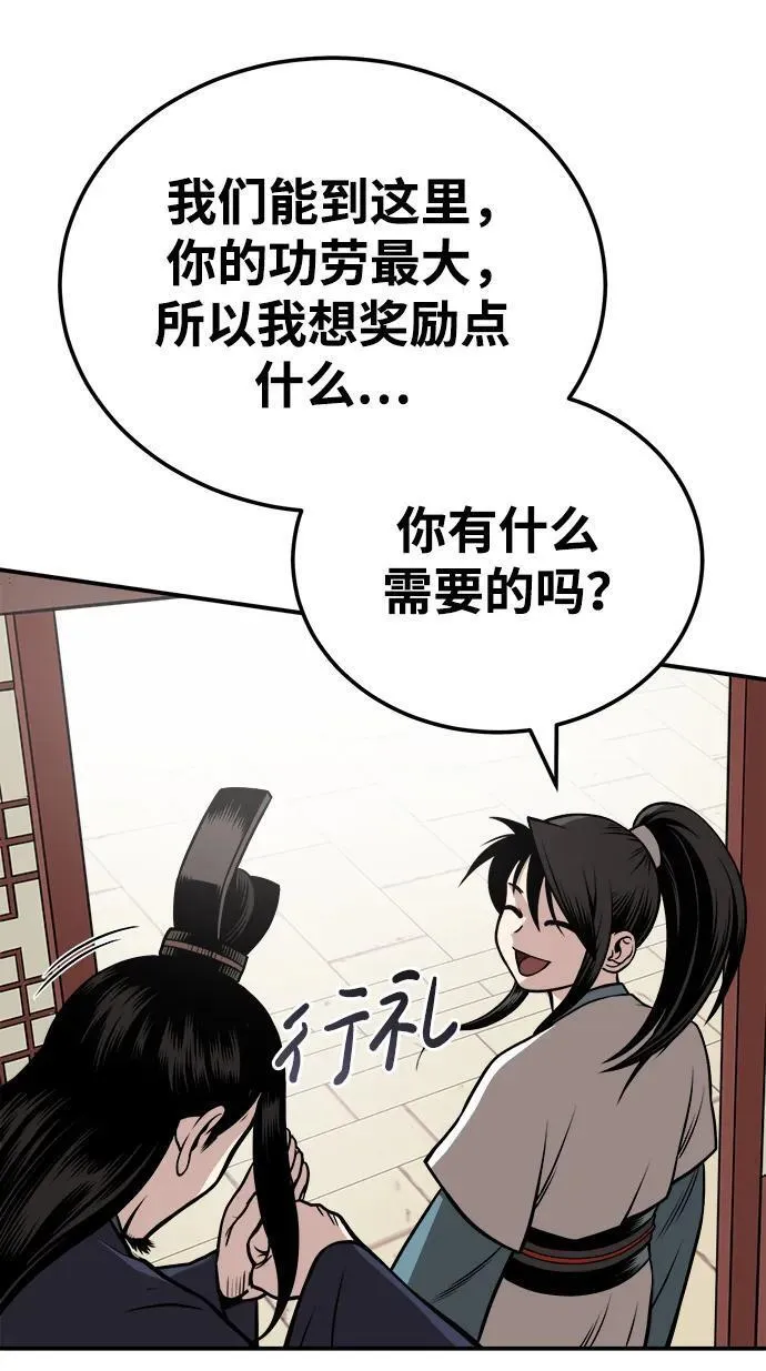 魔道重生录有小说吗漫画,[第16话] 紫明团团主司马珍20图