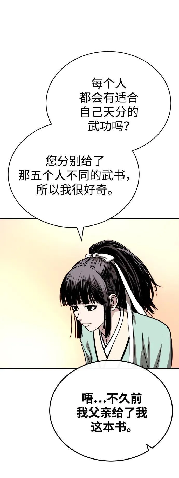 魔道重生录有小说吗漫画,[第16话] 紫明团团主司马珍35图