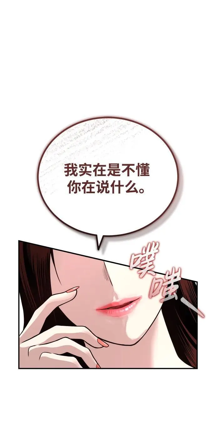 魔道重生录有小说吗漫画,[第16话] 紫明团团主司马珍49图