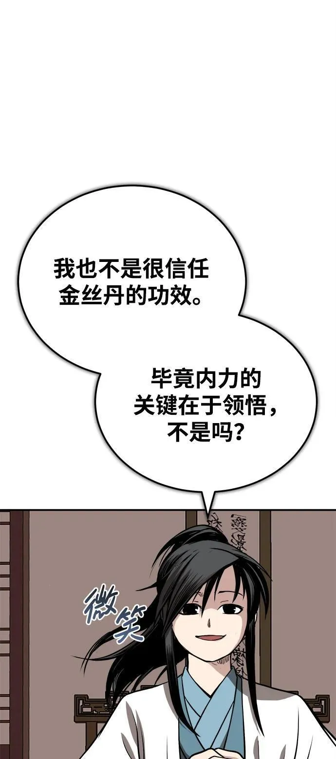 魔道重生录有小说吗漫画,[第16话] 紫明团团主司马珍14图