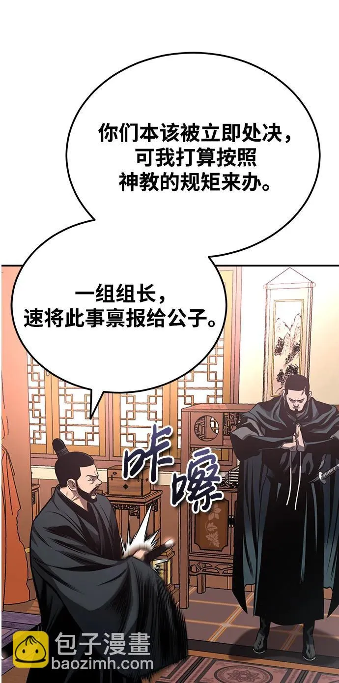 魔道重生录有小说吗漫画,[第22话] 被打破的平衡14图