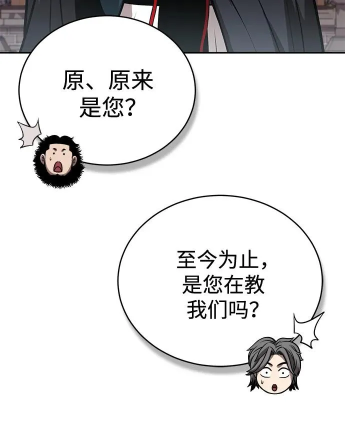 魔道重生录有小说吗漫画,[第22话] 被打破的平衡85图