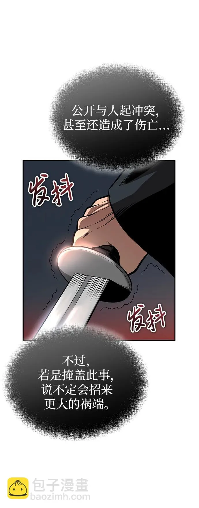 魔道重生录有小说吗漫画,[第22话] 被打破的平衡13图