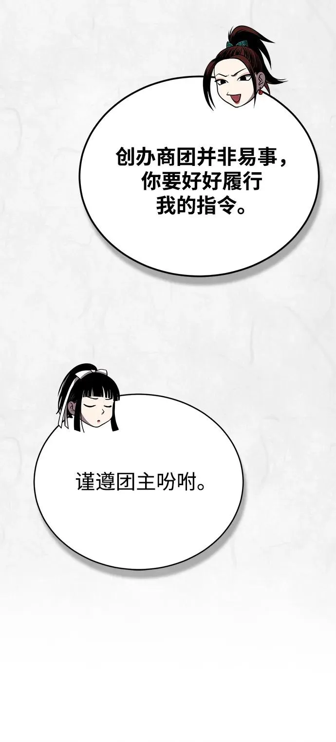 魔道重生录有小说吗漫画,[第23话] 涅槃重生61图