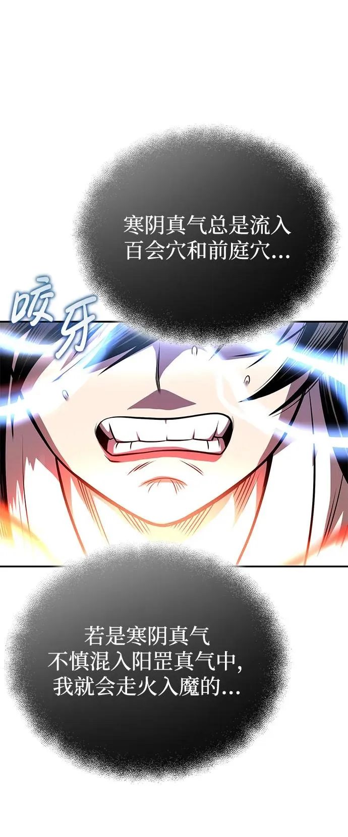 魔道重生录有小说吗漫画,[第23话] 涅槃重生65图