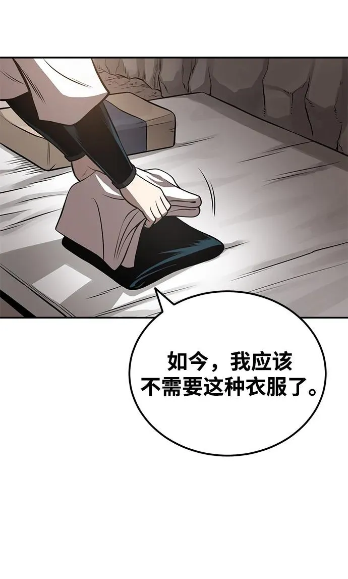 魔道重生录有小说吗漫画,[第23话] 涅槃重生22图