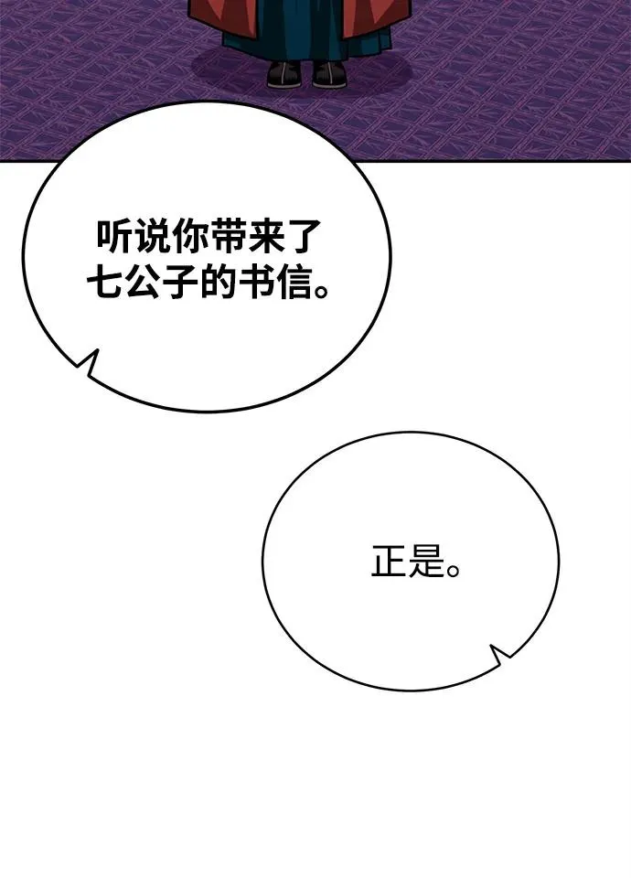 魔道重生录有小说吗漫画,[第23话] 涅槃重生57图