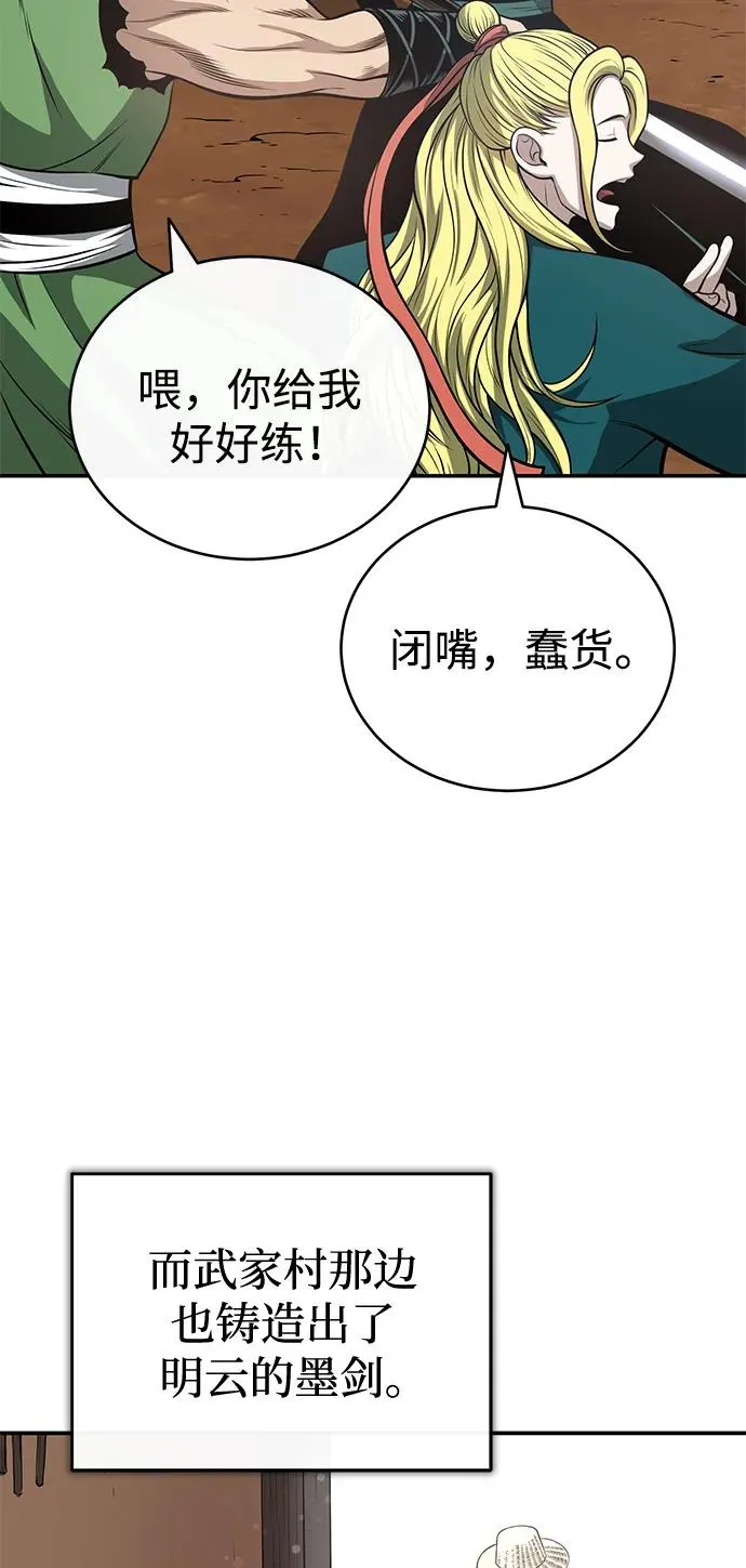 魔道重生录有小说吗漫画,[第23话] 涅槃重生39图