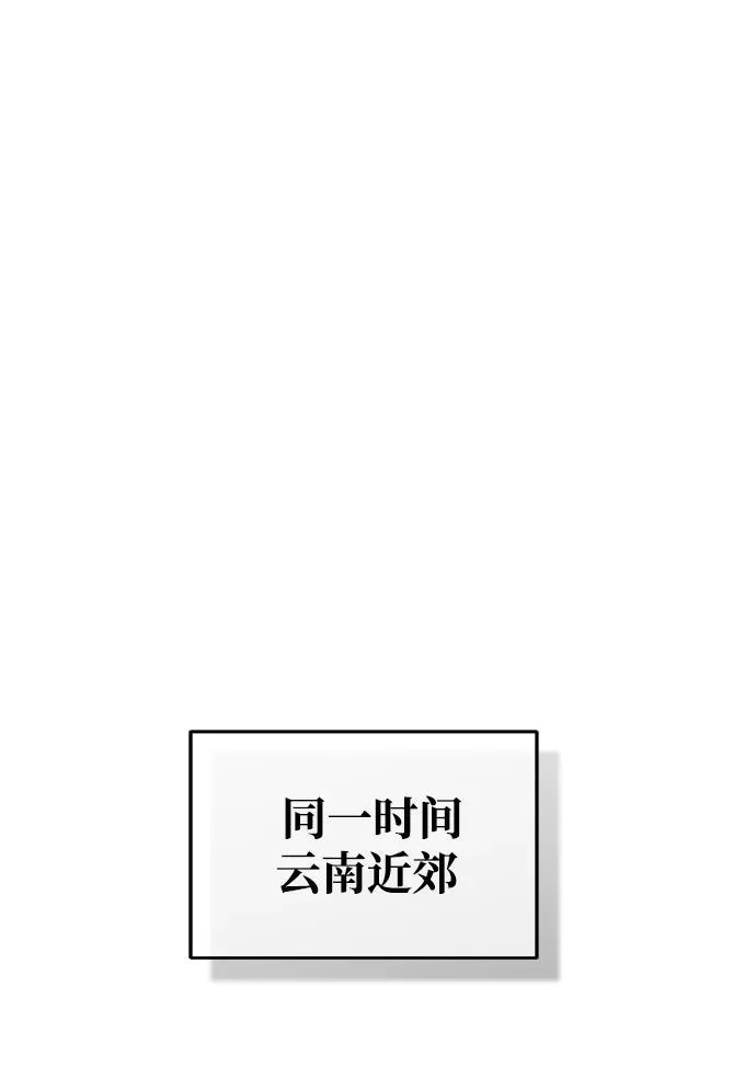 魔道重生录有小说吗漫画,[第23话] 涅槃重生87图