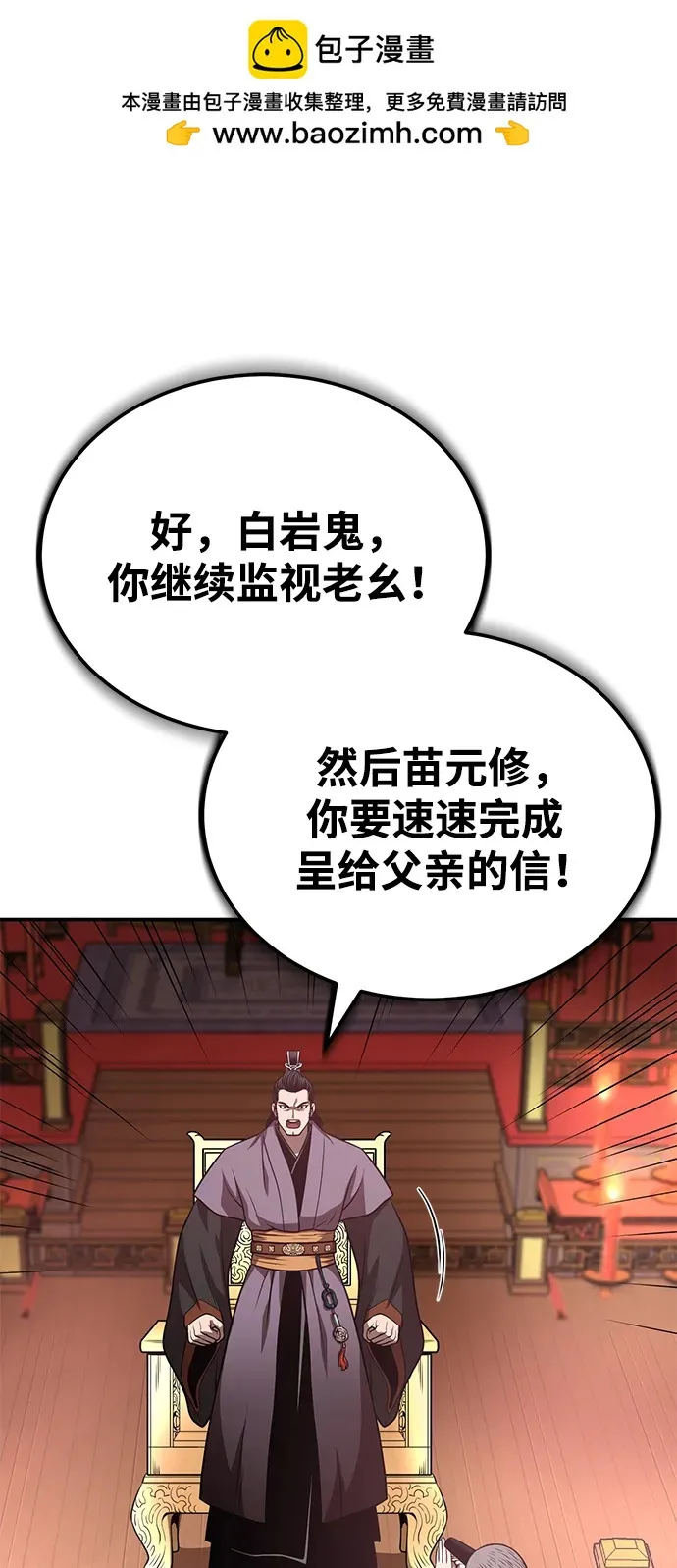 魔道重生录有小说吗漫画,[第25话] 无背景之人56图