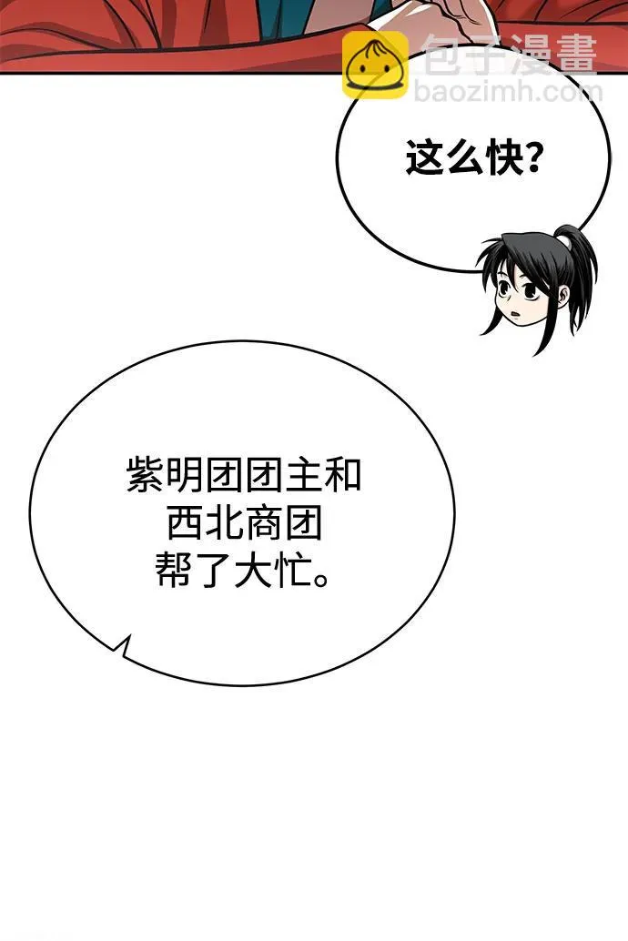 魔道重生录有小说吗漫画,[第25话] 无背景之人29图