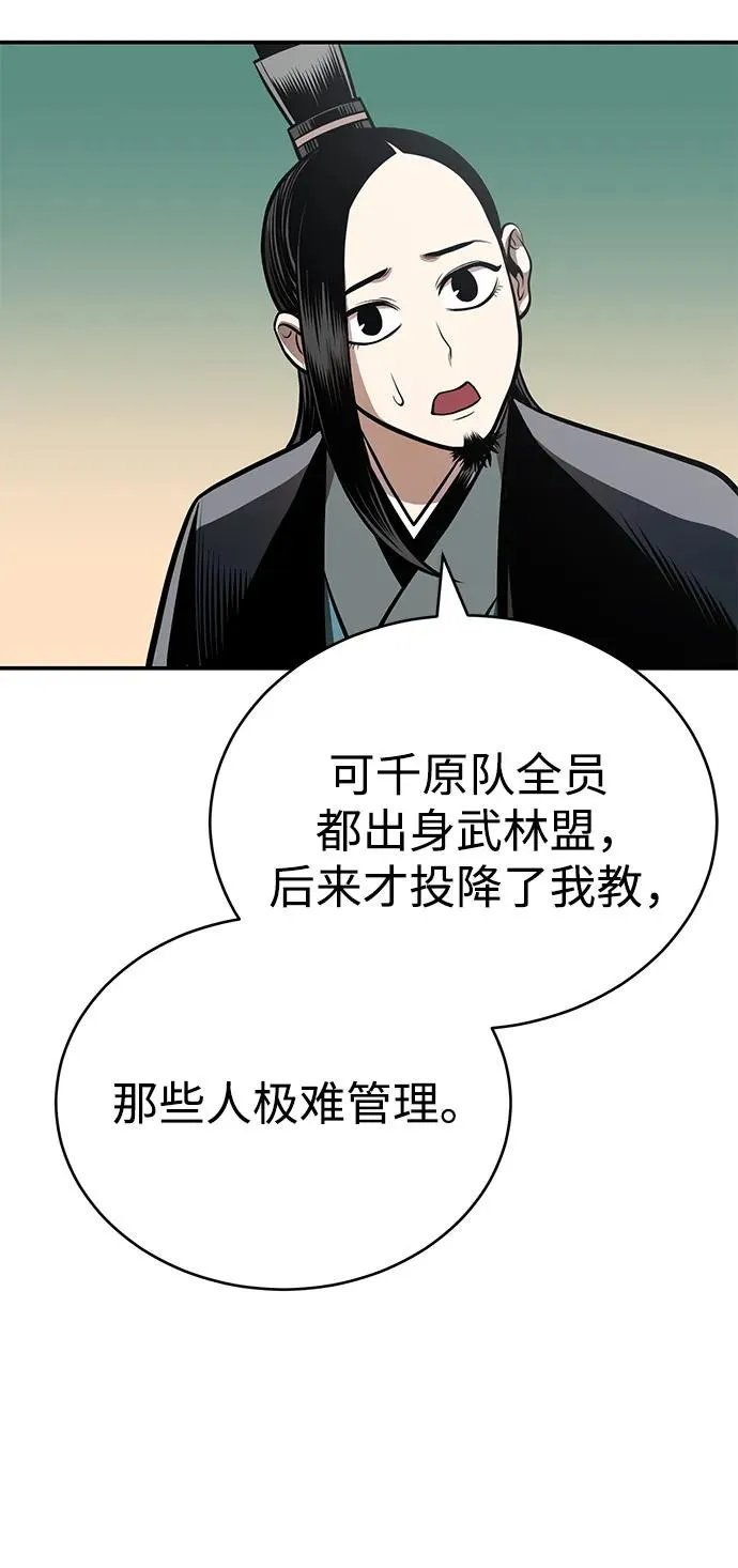 魔道重生录有小说吗漫画,[第25话] 无背景之人90图