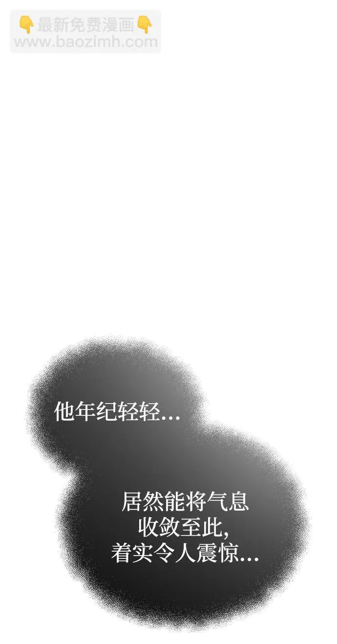 魔道重生录有小说吗漫画,[第25话] 无背景之人82图